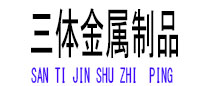 长武光伏配件
