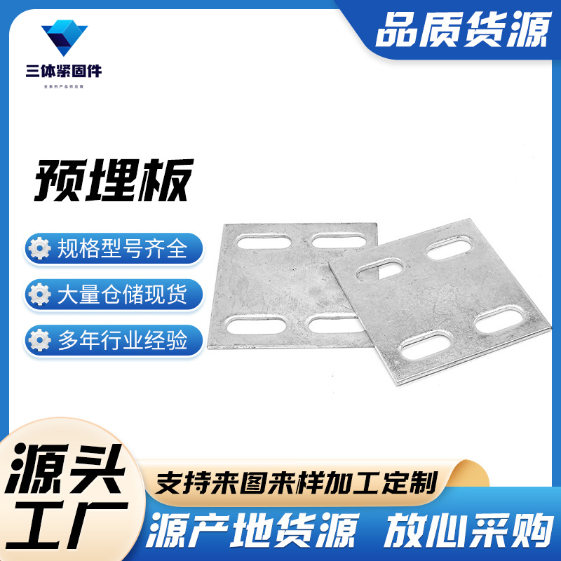 长武三体金属制品